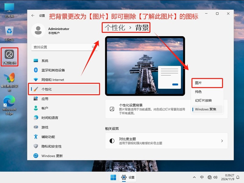 千千纯净 Ghost Win11 LTSC 企业版 2024.11