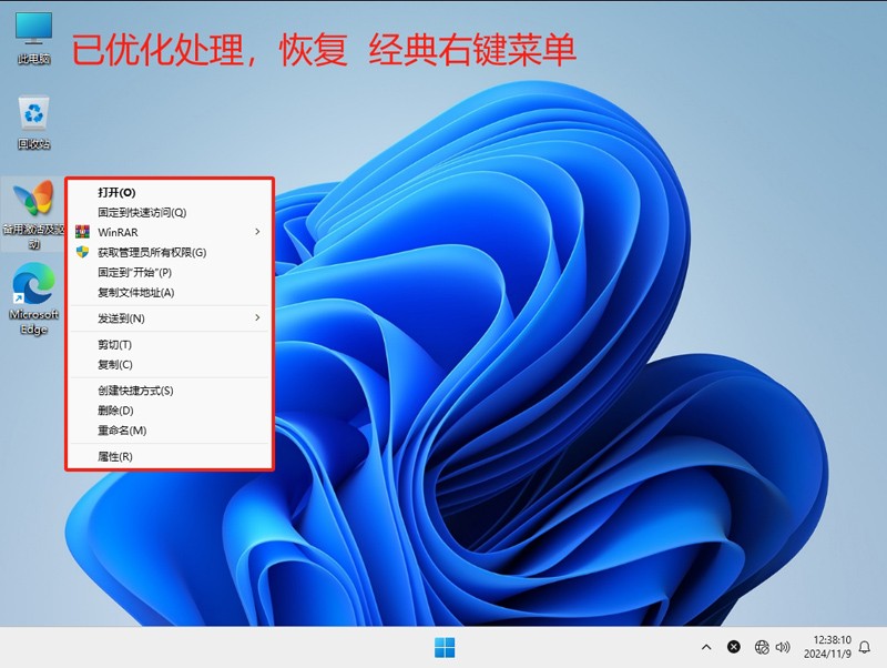 千千纯净 Ghost Win11 LTSC 企业版 2024.11