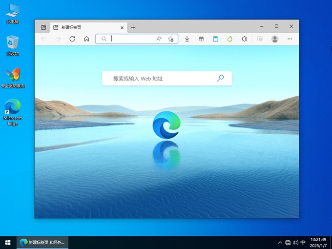 千千纯净 Windows10 21H2 LTSC 2025.01