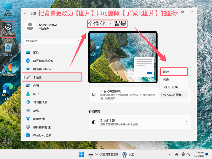 千千纯净 Windows11 24H2 LTSC 2025.01