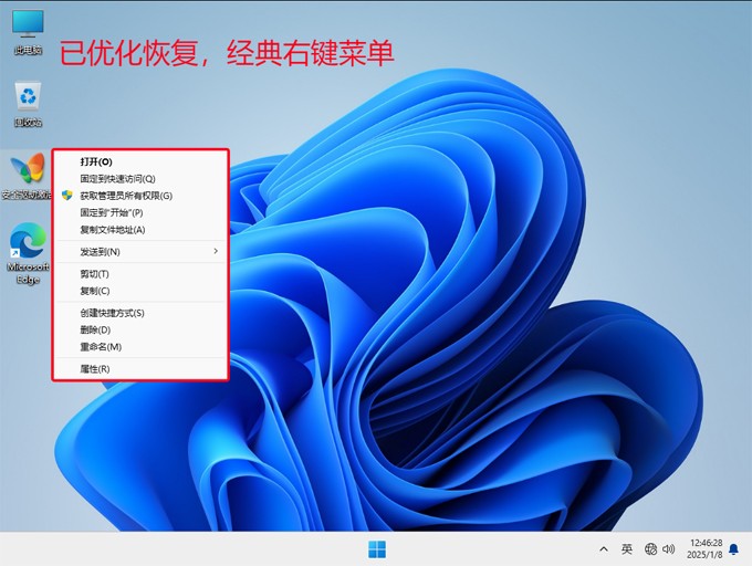 千千纯净 Windows11 24H2 LTSC 2025.01